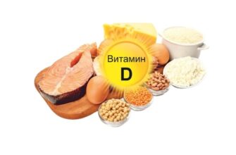 Витамин Д